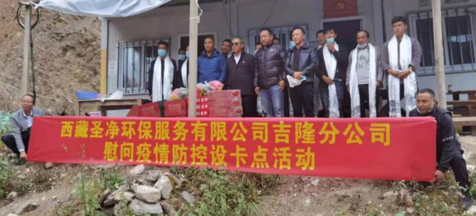 疫情防控共聚力，愛心慰問暖人心