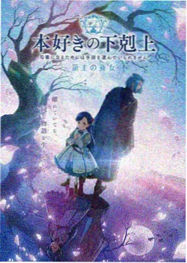 数字纪元 动漫 2024