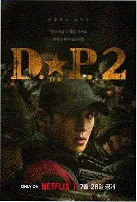 边缘觉醒 电视剧 2024
