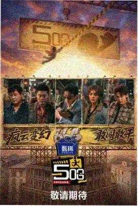 电音狂潮 综艺 2025